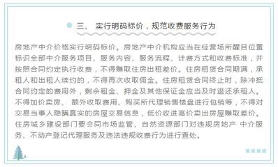 贵州七部门联合出台“新十条”加强房地产中介管理